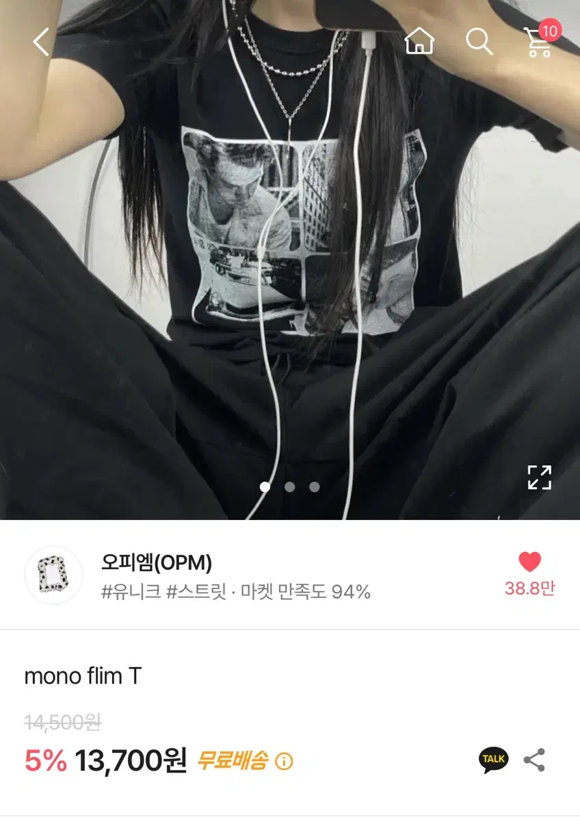 에이블리 빈티지 프린팅 레오(mono film T)반팔티